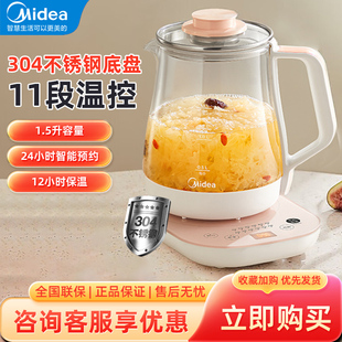 美的养生壶多功能炖煮壶家用1.5L烧水壶保温全自动一体煮茶GE1511