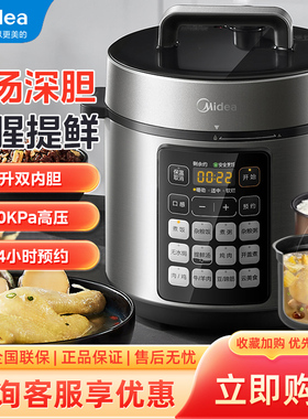 Midea/美的 MY-E522电压力锅家用4-6人正品5升双内胆高压锅电饭锅