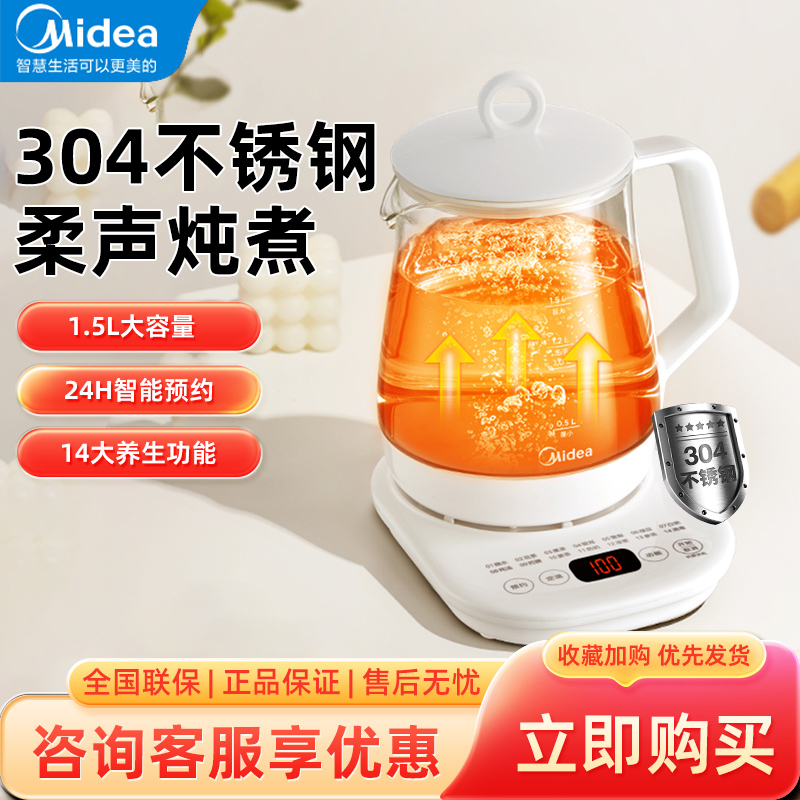 美的养生壶1.5L煮茶器多功能家用办公室养身花茶壶Y12Q-Pro2