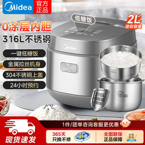 Midea/美的 MB-AFB2022LS低糖电饭煲家用0涂层2L多功能预约电饭锅