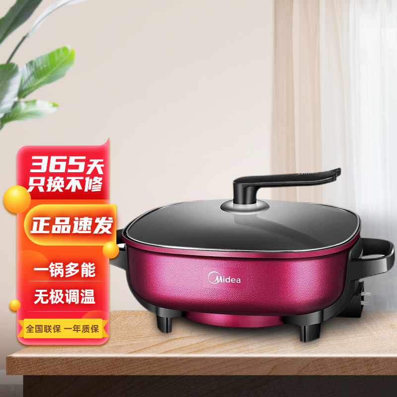 美的多功能电火锅lhn30d家用多用途锅电煮锅电热锅6l升大容量正品
