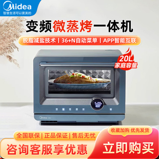 美 Midea PG2012W微蒸烤一体脱脂减盐家用20升不锈钢内胆微波炉