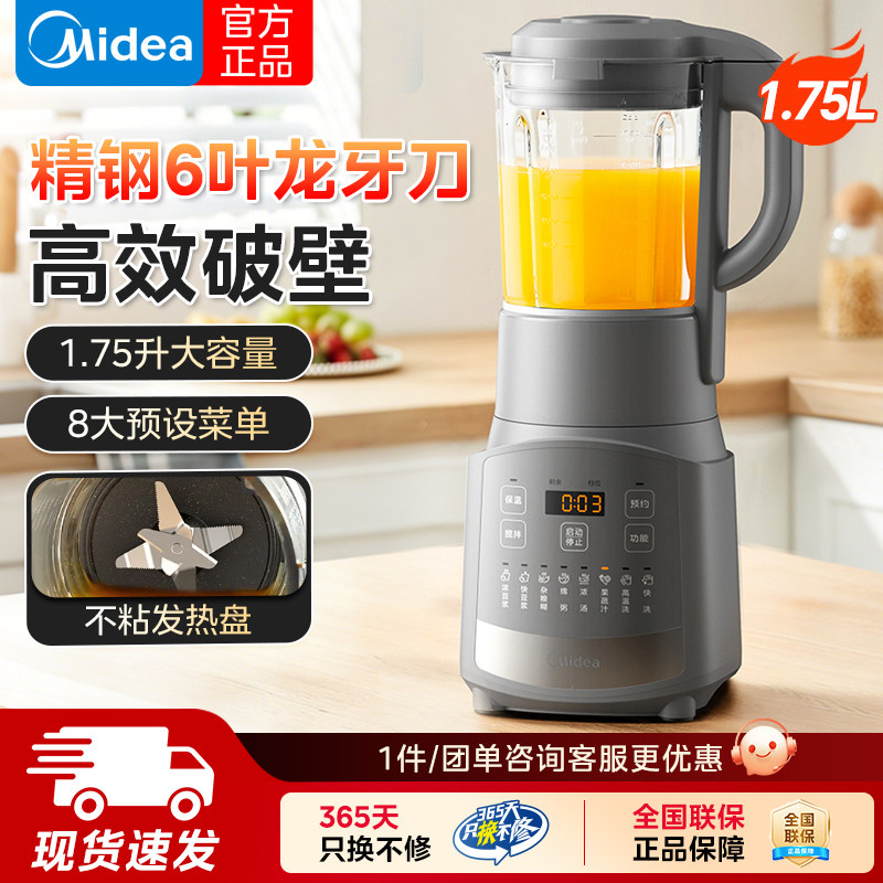 美的免煮免滤豆浆机家用破壁机