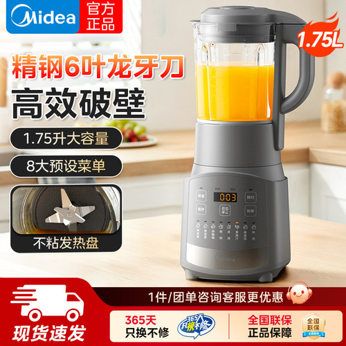 美的免煮免滤豆浆机家用破壁机