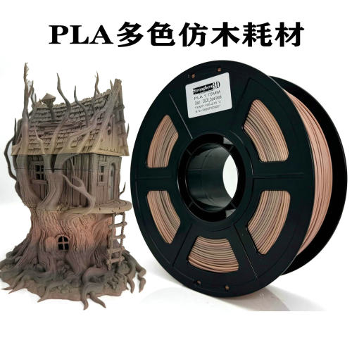 众景三维3D打印耗材石木雕刻