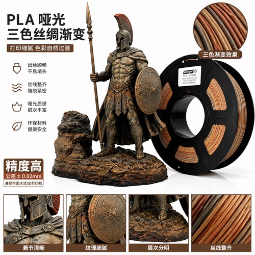 众景优品3d打印耗材仿木pla黄棕岩石1.75mm1kg适用拓竹创想机型