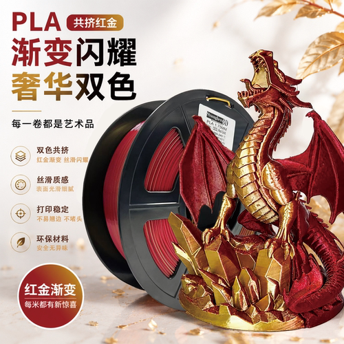 众景PLA多色渐变耗材高韧不堵头