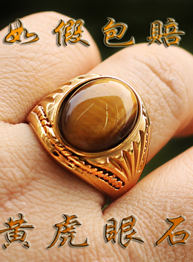 男士钛钢复古虎眼石戒指转运18K