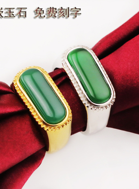 玉石镀金色霸气送爸爸男士戒指