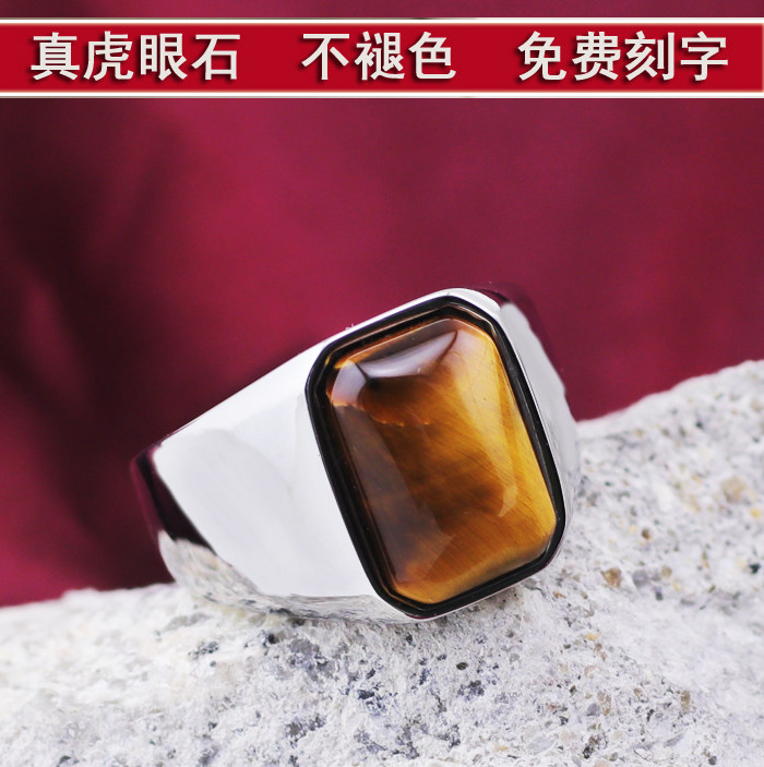 天然虎眼石钛钢霸气复古男士宝石戒指不褪色指环戒子男可刻字饰品