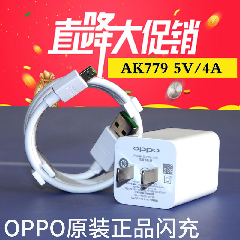 chargeur OPPO - Ref 1300544 Image 1