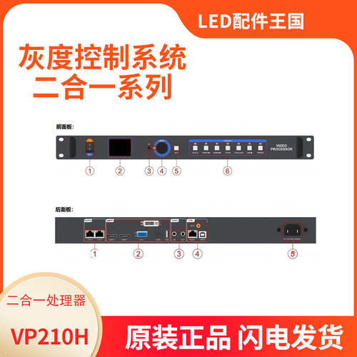 灰度控制器二合一VP210HVP410HVP620AVP820AVP630VP830