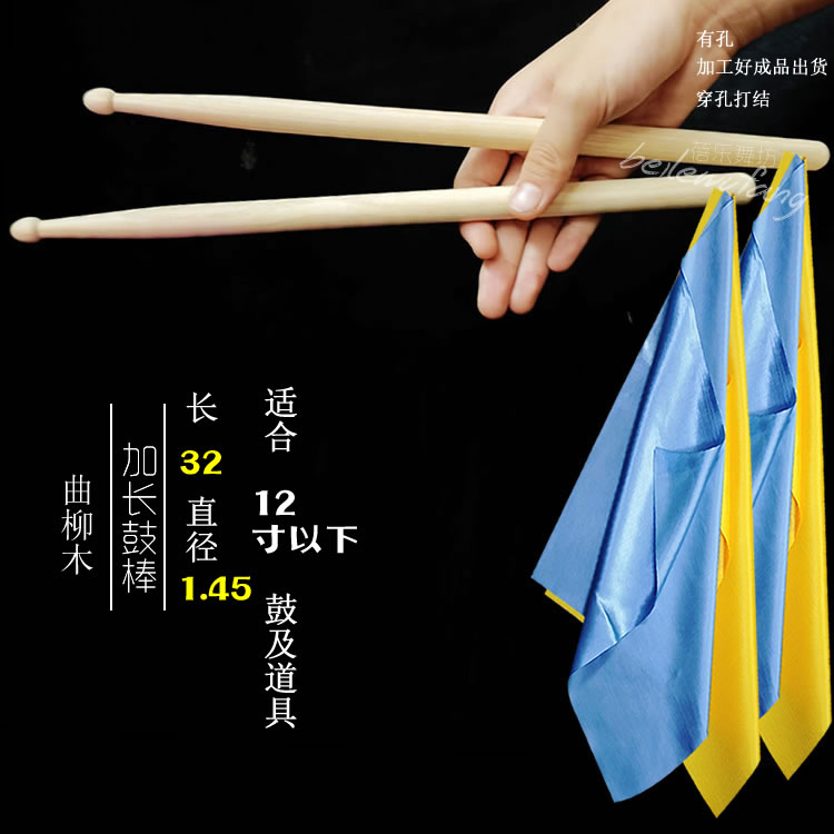 成人儿童战鼓槌乐器带红绸堂鼓锣鼓中国舞节目彩排柳曲木1对器械