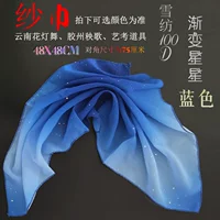 Шифонный шарф