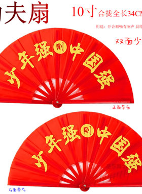 功夫扇子红色双面舞蹈表演武术少年响扇10寸太极扇红素扇8寸