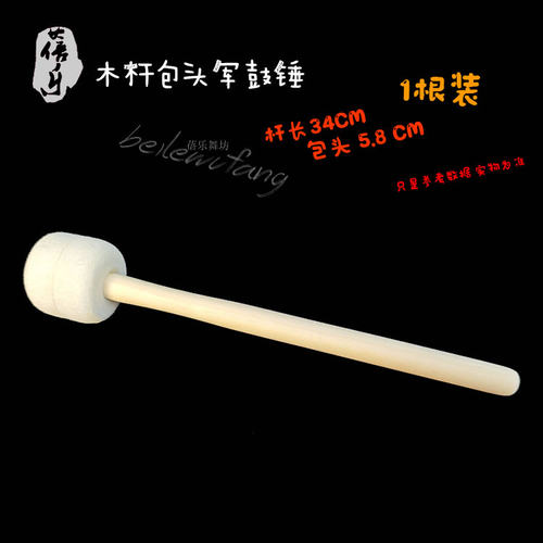 专业大军鼓锤羊毛毡鼓槌鼓棒子锣锤大鼓锤不锈钢乐器配件羊毛毡头