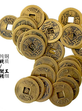 黄铜挂饰工艺品中式家居摆件古币