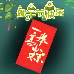 新款端午节红包五月节划龙舟一举高中通用长款利是封创意定制Logo