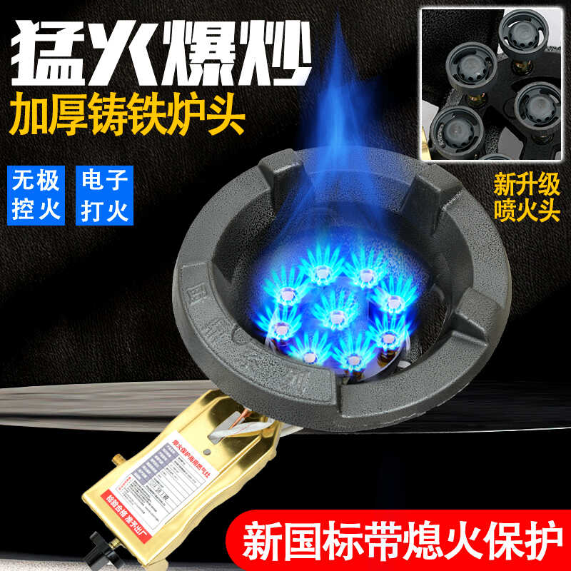 商用猛火灶节能中低压饭店爆炒液化气天然气加厚铸铁炉带熄火保护
