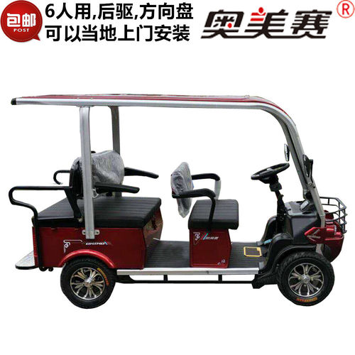 奥美赛电动四轮车