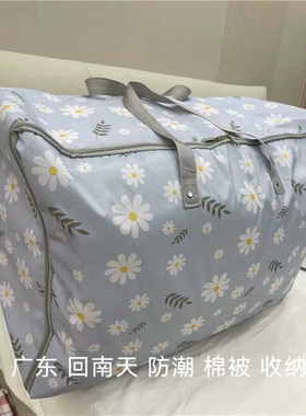 广东回南天防潮棉被收纳袋换季棉服收纳袋整理袋搬家打包行李袋