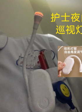 护士夜间巡视灯查房夜班病房医院微光灯usb充电款立夹两ld小夜灯