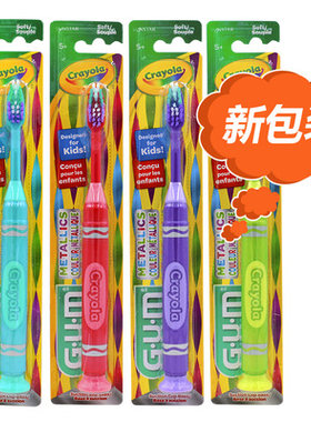 儿童新款牙刷6-岁美国进口GUM