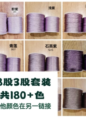 18股3股套装手绳项链挂绳专用线