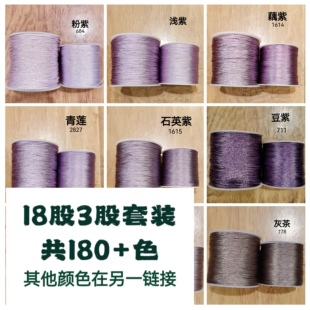 95色18股3股蓝绿紫系列套装手编项链手挂绳专用cs线材绕线圈曼陀