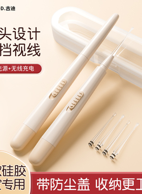 古迪儿童掏耳神器安全发光耳勺婴儿专用带灯宝宝挖可视耳镊鼻屎夹