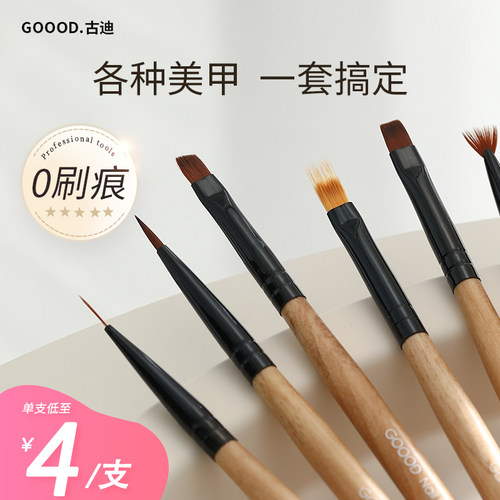 美甲笔刷套装日式专业彩绘拉线笔