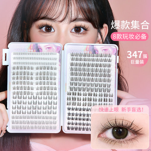 32排347簇全家福睫毛书送胶水