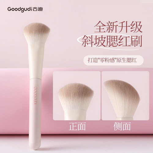 古迪斜坡面腮红点彩刷化妆师用