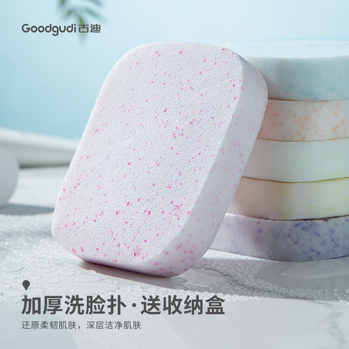 柔软细腻不伤肤深层清洁洗脸扑