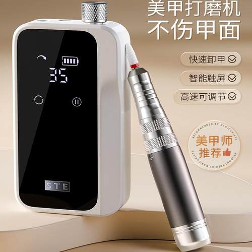 新款升级35000转电机美甲打磨机卸甲美甲店专用小型家用送打磨头