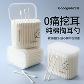 古迪掏耳专用棉签掏耳棉签掏耳道儿童双头棉棒清洁棉棒挖耳勺无痛