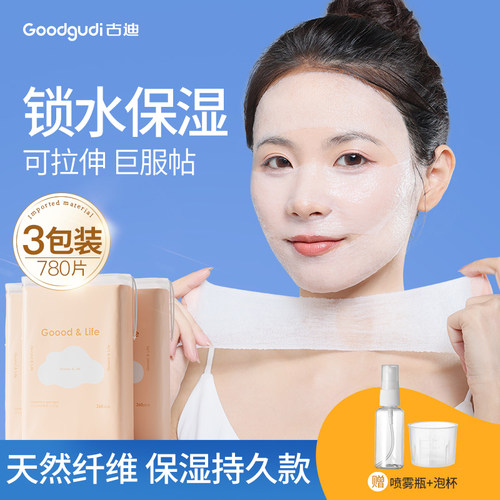 美容院水疗湿敷棉敷脸专用可拉伸