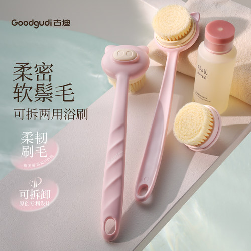 古迪升级长柄软毛洗澡刷沐浴刷
