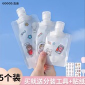 瓶旅游液体化妆品便携套装 古迪旅行分装 袋洗面奶洗发水沐浴露分装