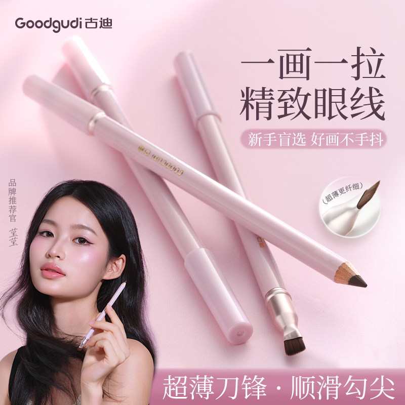 笔刷一体新手初学者推荐顺滑持妆