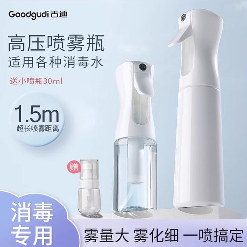 已售50W+超细雾高压喷雾瓶多功能