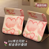 古迪郁金香折叠镜女随身便携桌面台式 可立学生宿舍家用化妆小镜子