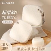古迪超大号洗脸扑超软豆腐洁颜扑深层清洁海绵加大加厚卸泥膜美容