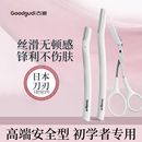 古迪2025新款 修眉刀女士专用安全型专业刀片男刮眉毛神器眉剪套装