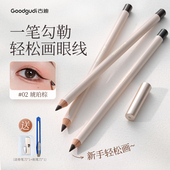 古迪持妆顺滑眼线 线笔极细胶笔铅笔式 防水防汗持久不晕染化妆师
