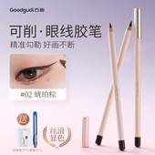 古迪铅笔式 眼线胶笔化妆师专用新手极细眼线笔防水防汗持久不晕染