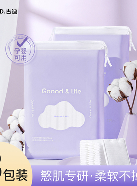 卸妆棉卸妆用脸部眼唇化妆棉湿敷专用棉片纸巾男女正品官方旗舰店