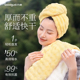 古迪云朵格绒干发帽强吸水加厚宽尾包头巾家用擦头发速干2025新款