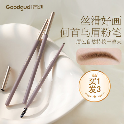 何首乌眉笔！！乌眉养眉更显色