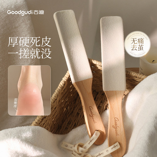 古迪修脚神器无痛去死皮老茧